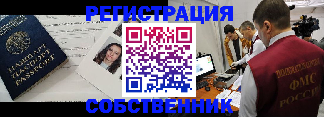 прописка иностранных граждан в Балтийске