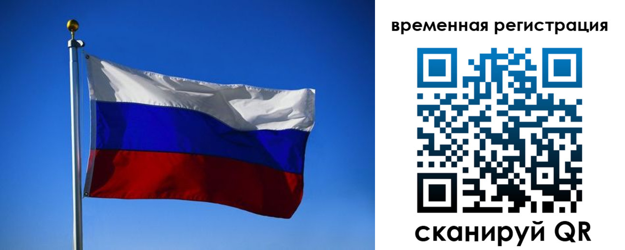 прописка штамп в Балтийске