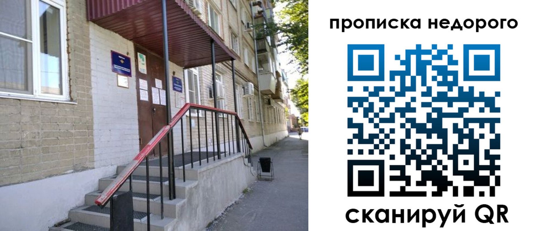 прописка в квартире в Балтийске