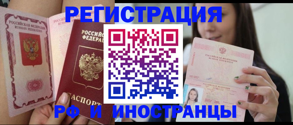 временная регистрация собственник в Балтийске