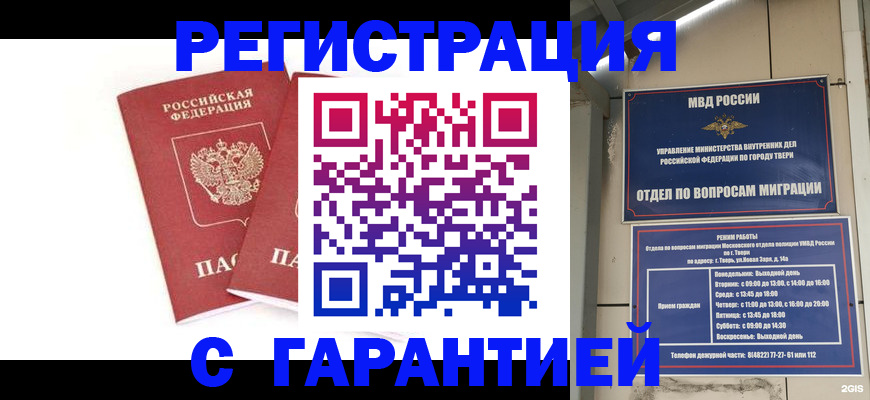 регистрация для школы в Балтийске